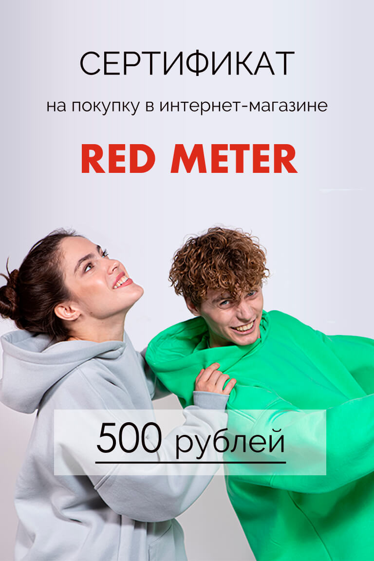 Сертификат на покупку трикотажа и фурнитуры (номинал 500 Р)