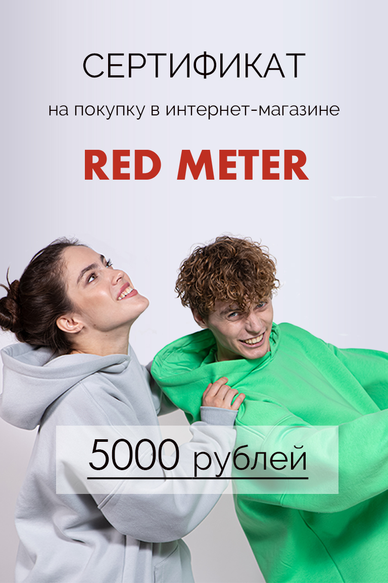 Сертификат на покупку трикотажа и фурнитуры (номинал 5000Р)