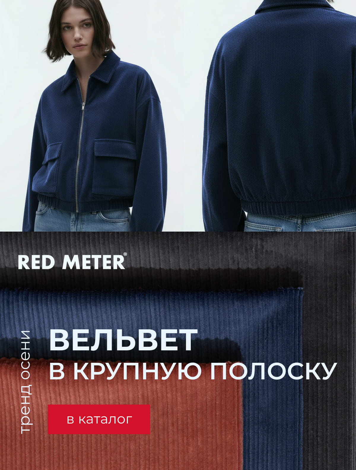 АКТУАЛЬНАЯ АКЦЕНТНАЯ ФАКТУРА