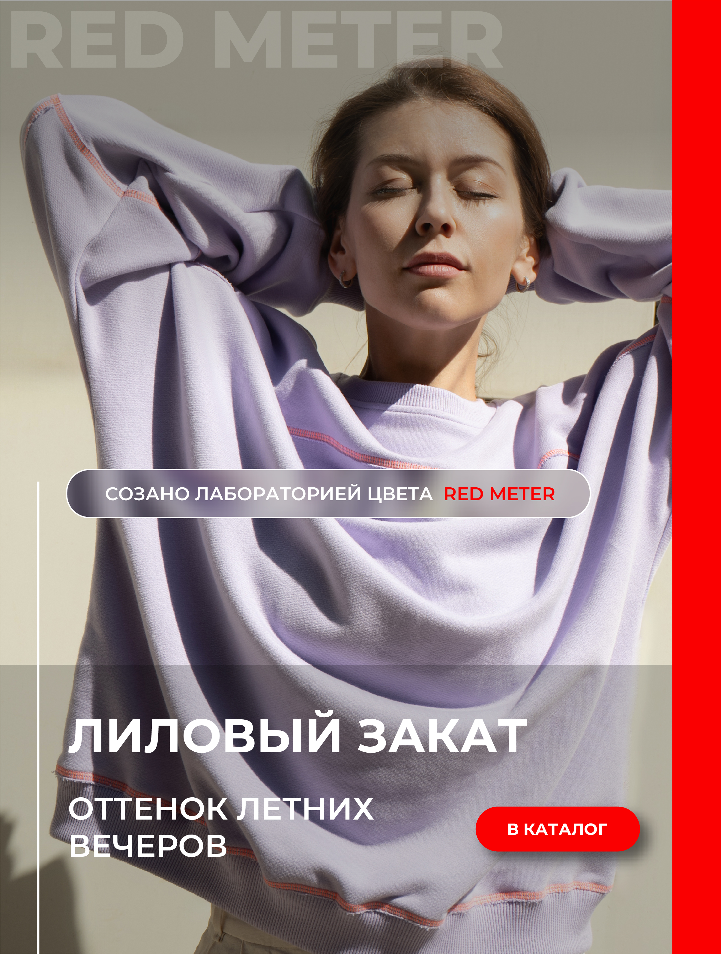 ЛЮБУЙТЕСЬ ЛЕТОМ