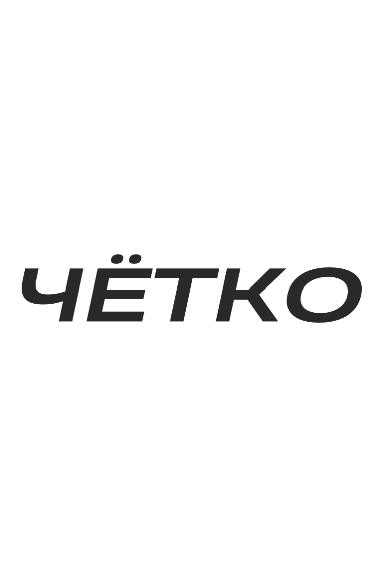 ТЕРМОТРАНСФЕР "Четко" 8,9*1,6см