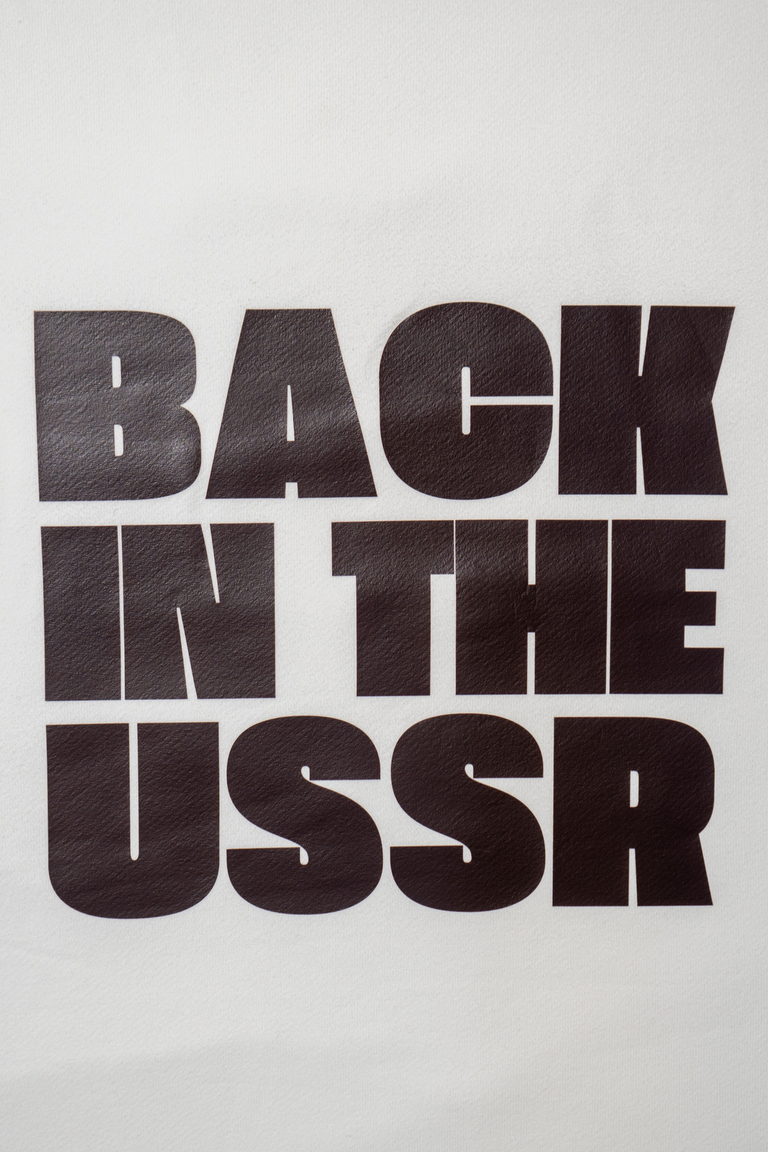 КУПОН ДЛЯ СВИТШОТА 1,3 м (Петля 180 см) КОКОСОВОЕ МОЛОКО BACK IN USSR КУПОН ДЛЯ СВИТШОТА 1,3 м (Петля 180 см) КОКОСОВОЕ МОЛОКО BACK IN USSR
