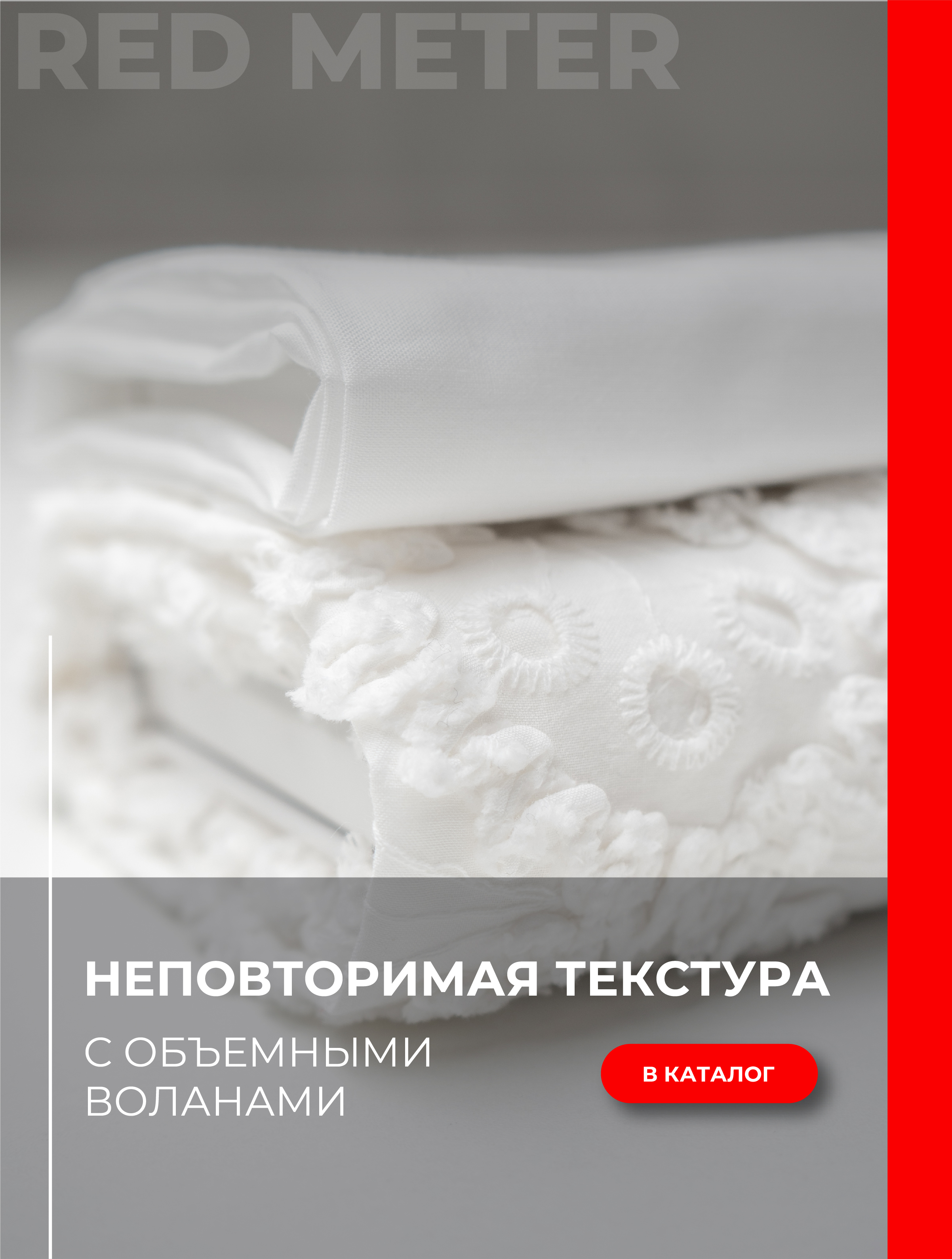 БУДЬТЕ В ТРЕНДЕ