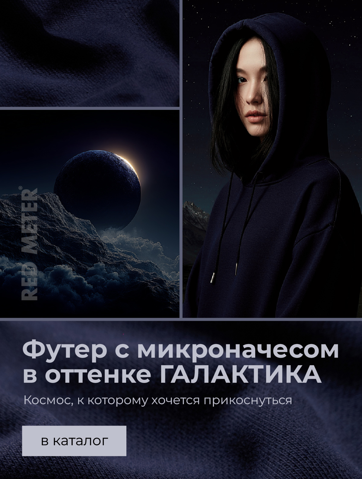 НОВИНКА ОСЕННЕГО СЕЗОНА