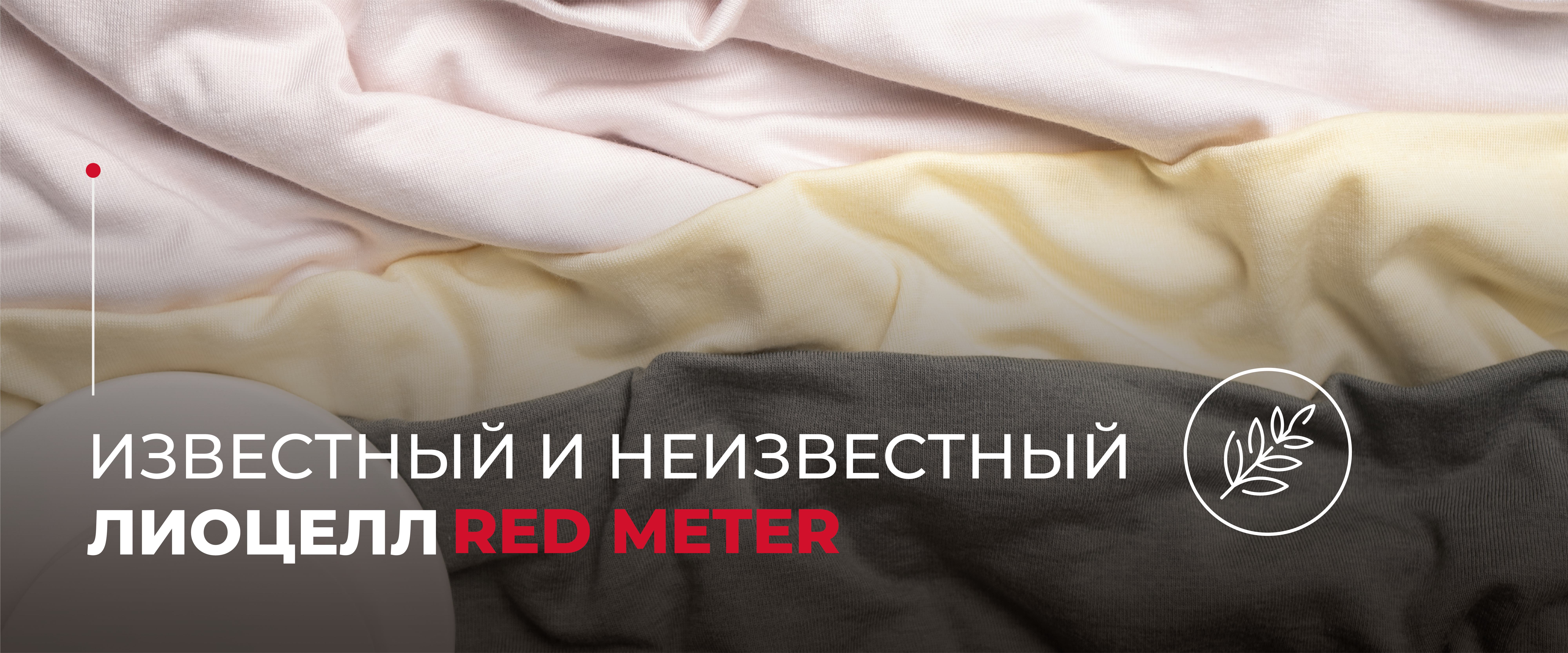 Известный и неизвестный лиоцелл