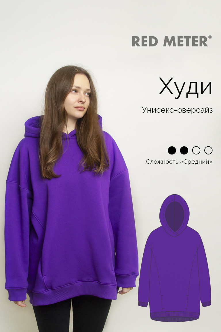 Выкройка (лекало) ХУДИ OVERSIZE (S-M-L)