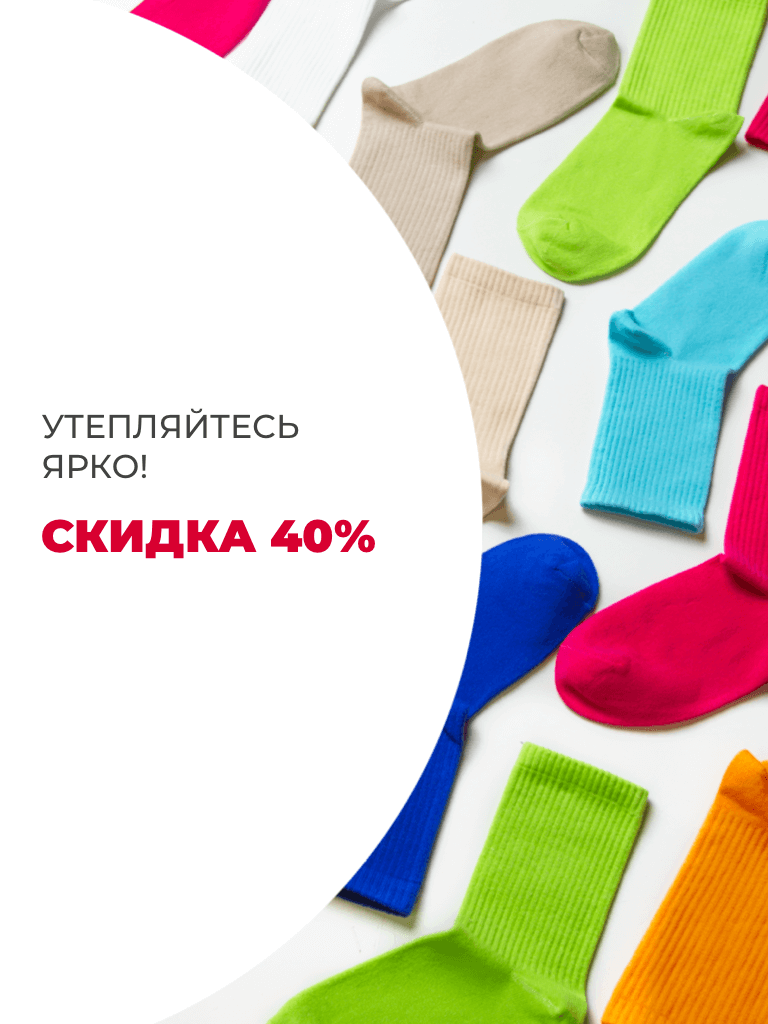 Носочки от RED METER